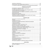Химия. 11 класс. Опорные конспекты, схемы и таблицы, Сечко О. И., Манкевич Н. В. - 6