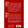 Книга на китайском языке "Беседы и суждения = lún yǔ", Конфуций - 2