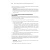 Книга "System Design: пережить интервью", Чжиюн Тань - 20