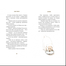 Книга "Хатико. Пёс, который ждал", Луис Пратс, художник Зузанна Целей