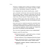Книга "Переговоры по душам. Простая технология успешной коммуникации", Татьяна Мужицкая - 4