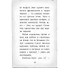 Книга "Призрак кошки (#3)", Холли Вебб - 6