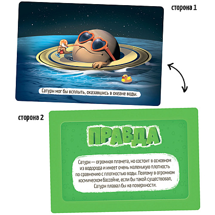 Игра настольная "Правда-ложь. Космос" - 4