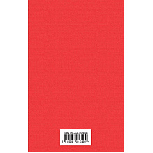Книга "Над кукушкиным гнездом", Кен Кизи