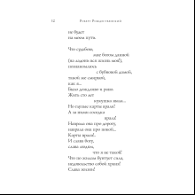 Книга "Стихотворения", Роберт Рождественский