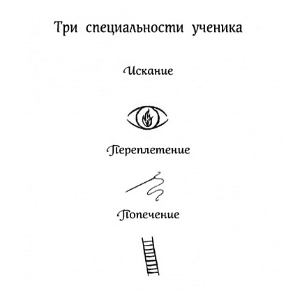 Книга "Арчи Грин и заклятие ворона", Джордж Эверест - 4
