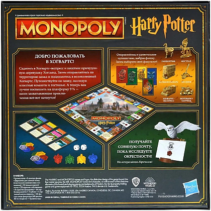 Игра настольная "Монополия: Гарри Поттер" - 2