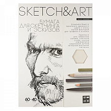 Блок бумаги для скетчинга и эскизов "Sketch&Art", А4, 60 г/м2, 40 листов