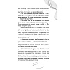 Книга "Девочка, которая не видела снов", Сара Бет Дёрст - 8