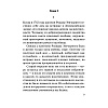 Книга "Зло под солнцем", Агата Кристи - 4
