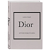 Комплект из 4-х книг "История модных Домов: Chanel, Dior, Gucci, Prada"  - 9