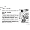 Книга "Рисуем как fashion-дизайнер. Альбом для скетчинга", Робин Нейлд - 2