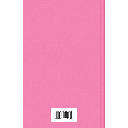 Книга "Ежевичное вино", Джоанн Харрис - 2