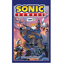Книга "Sonic. Последняя минута. Комикс. Том. 6", Йен Флинн