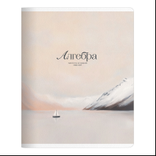 Тетрадь предметная "Seacoast. Алгебра", А5, 48 листов, клетка, разноцветный