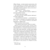 Книга "Вечные истории. Госпожа Бовари", Гюстав Флобер - 5