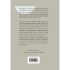 Книга "Жемчужина. Волхв", Фаулз Дж. - 2