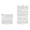 Книга "Джулиус и Фелтон", Мария Дубинина - 5