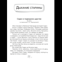 Литературное чтение. 4 класс. Хрестоматия. Внеклассное чтение, Аверсэв