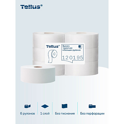 Бумага туалетная Tellus Стандарт ТP1, в больших рулонах, 525 м, 1 слой - 14