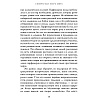 Книга "Охотник за ароматами. Путешествие в поисках природных ингредиентов для культовых парфюмов от Guerlain до Issey Miyake", Доминик Рок - 7