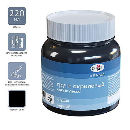 Грунт акриловый "Студия", 220 мл, черный - 2