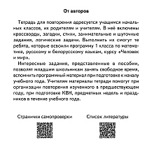 Книга "Переходим во 2 кл. Тетрадь для повторения", Голяш Г.О., Ковалевская Н.Л.