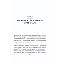 Книга "Расхламление разума: Отпусти прошлое, шагни навстречу будущему и насладись долго", Захариадис Д.