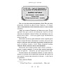 Книга "Отель "Манифик", Эмили Дж. Тейлор - 8