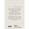 Книга "З табой я дома. Кніга пра тое, як кахаць адно аднаго і заставацца вернымі сабе", Ольга Примаченко - 2