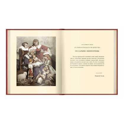 Книга "Волшебные сказки", Шарль Перро - 2