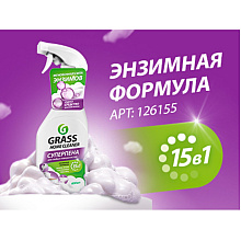 Средство чистящее для всех поверхностей "Home cleaner", 600 мл, с триггером
