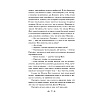 Книга "Вокруг света за 80 дней", Жюль Верн - 3