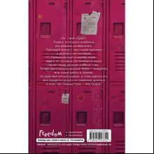 Книга "Хулиган", Эмилия Грин