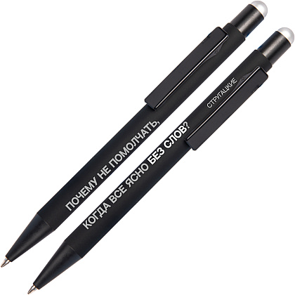 Ручка шариковая автоматическая + чехол "Почему не помолчать, когда ясно без слов. Стругацкие"
