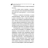 Книга "Малютка Интрига", Донцова Д. - 11