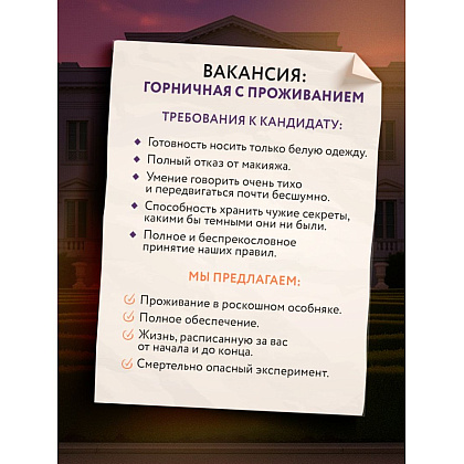 Книга "Горничная с проживанием", Моника Арья - 6