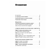 Книга "Клиенты на всю жизнь", Карл Сьюэлл - 2
