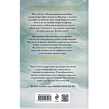 Книга "Колдун Российской империи. Демон из Пустоши", Виктор Дашкевич