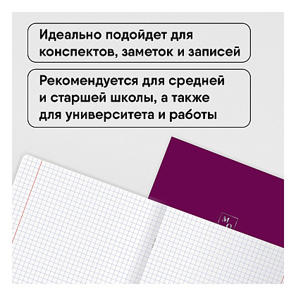 Тетрадь "Monocolor. Bright color", А5, 96 листов., клетка, ассорти - 7