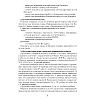 Информатика. 9 класс. План-конспект уроков, Пузиновская С.Г., Счеснович О.А., Аверсэв - 3