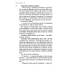 Книга "Убийство Роджера Экройда", Агата Кристи - 9