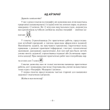 Книга "Геаграфiя. 7 клас. Сшытак для практычных работ", Кальмакова А. Г., Сарычава В. У.