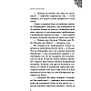 Книга "Малефисента. История тёмной феи", Валентино С. - 4