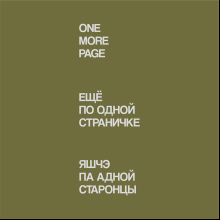 Кофер металлик «One more page», хаки