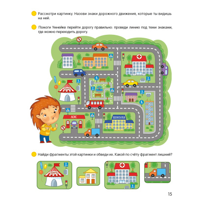 Книга "Умней-ка. 5-6 лет. Мир вокруг", Дубинина Д. Н. - 4