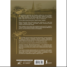 Книга на латинском языке "Похвала глупости = Moriae Encomium", Эразм Роттердамский