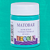 Краска акриловая матовая "Декола", 735 мятная, 50 мл., банка - 2
