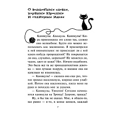 Книга "Сыщик на арене (#5)", Фрауке Шойнеманн