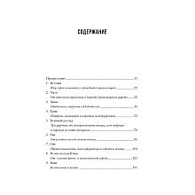 Книга "Краткая история Китая", Джейвин Л.